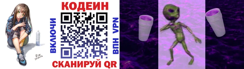 Кодеин Purple Drank  Сим 