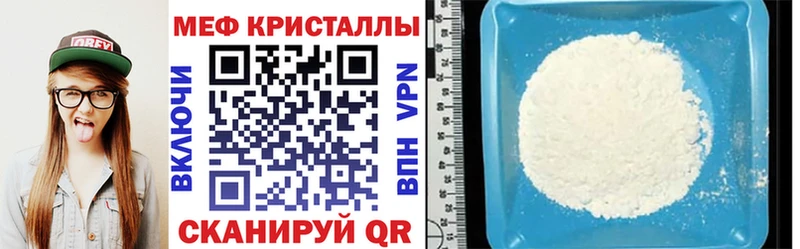 Меф кристаллы  мега онион  Сим  закладка 